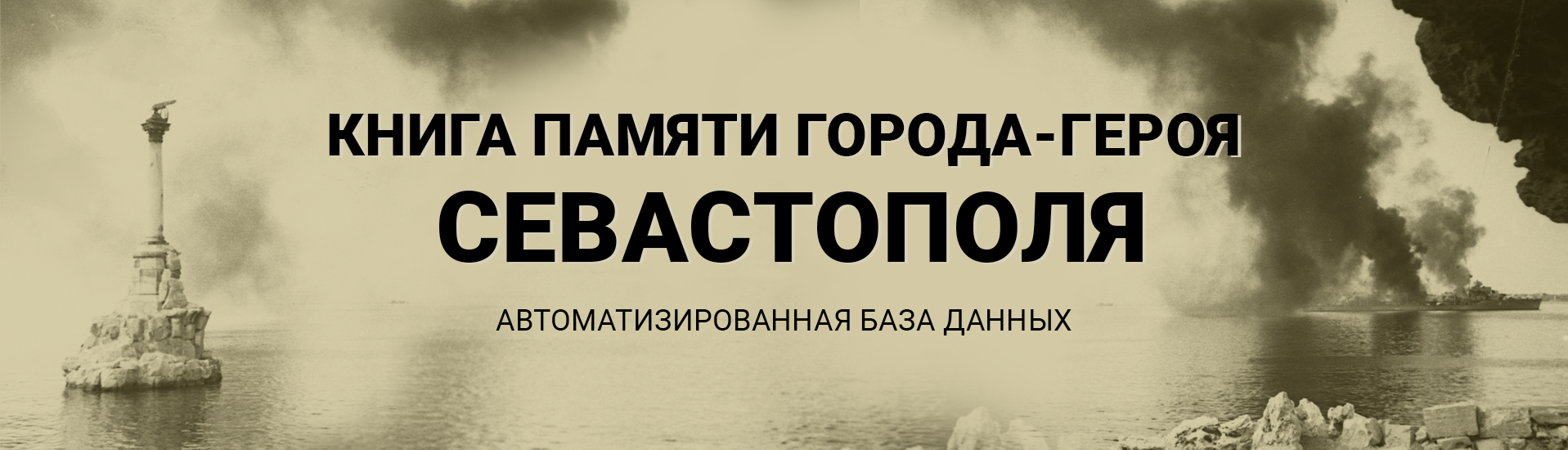 Книга памяти