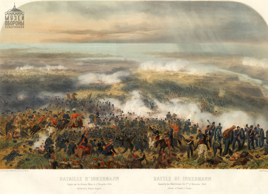 2). Байот А. «Сражение при Инкермане» 5 ноября 1854 г. (2)-converted.jpeg
