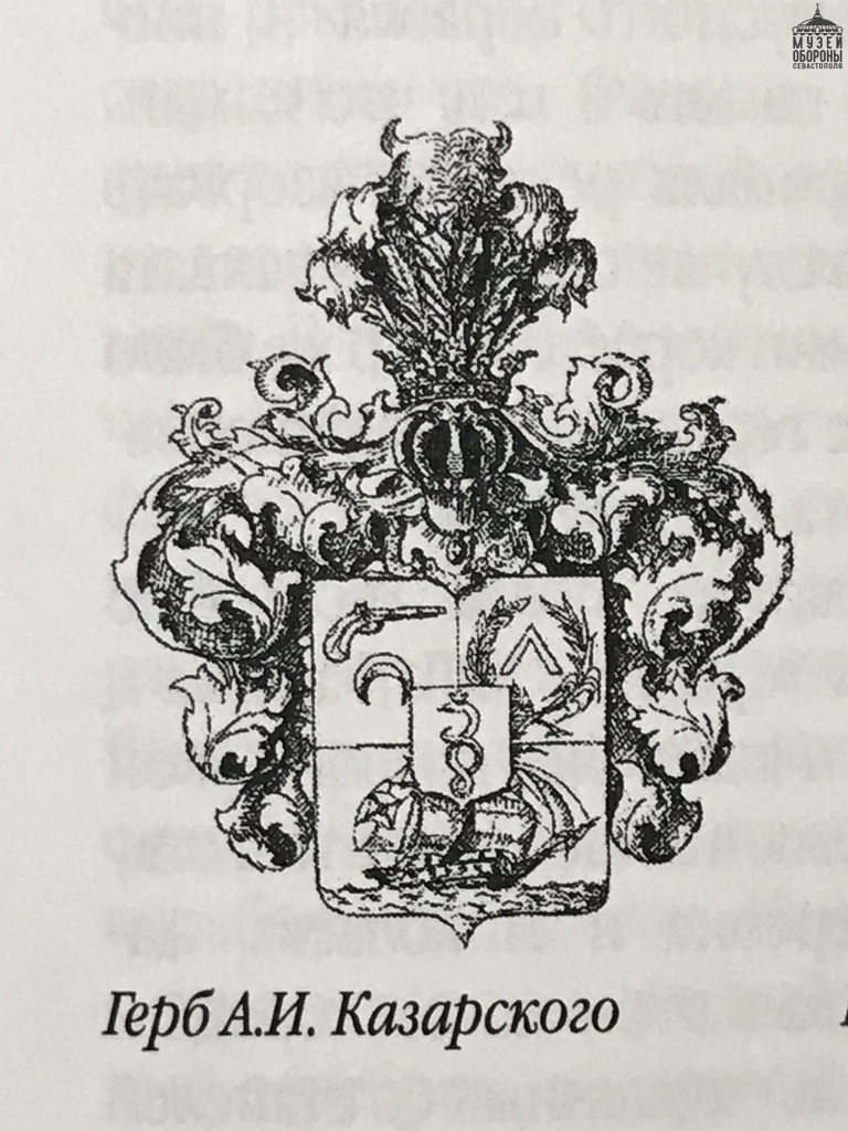 3. Герб Казарского с пистолетом (2).jpg
