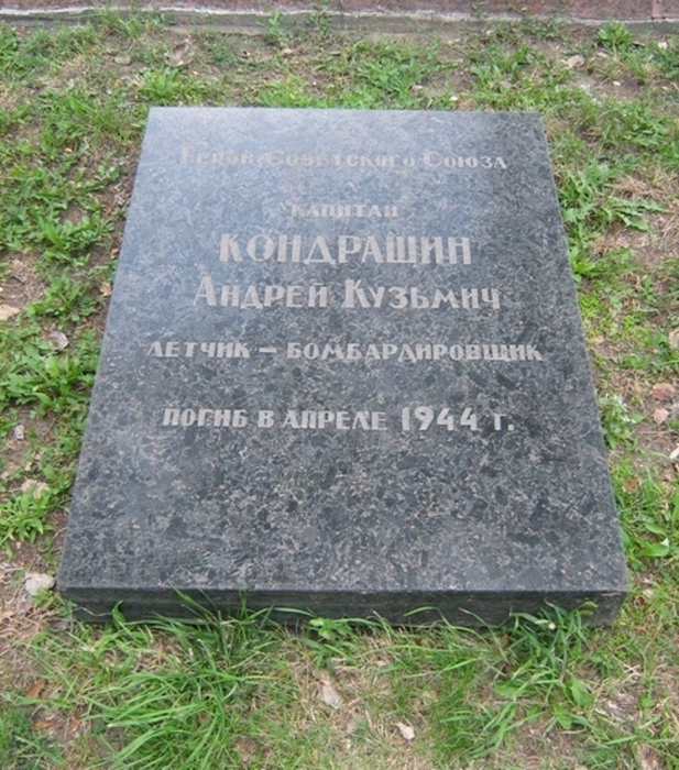 Могила А.К. Кондрашина. Аллея Славы. Одесса.
