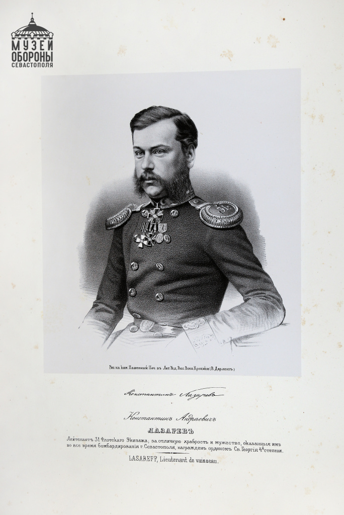 1. Лазарев Константин Андреевич.JPG