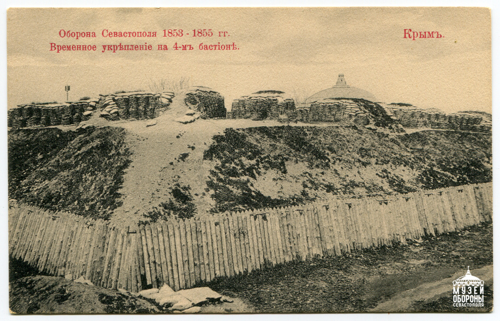 5. Оборона Сев-ля. Времен. укрепл. на 4-м бастионе. По фото 1856 г..jpg 5. Оборона Сев-ля. Времен. укрепл. на 4-м бастионе. По фото 1856 г..jpg