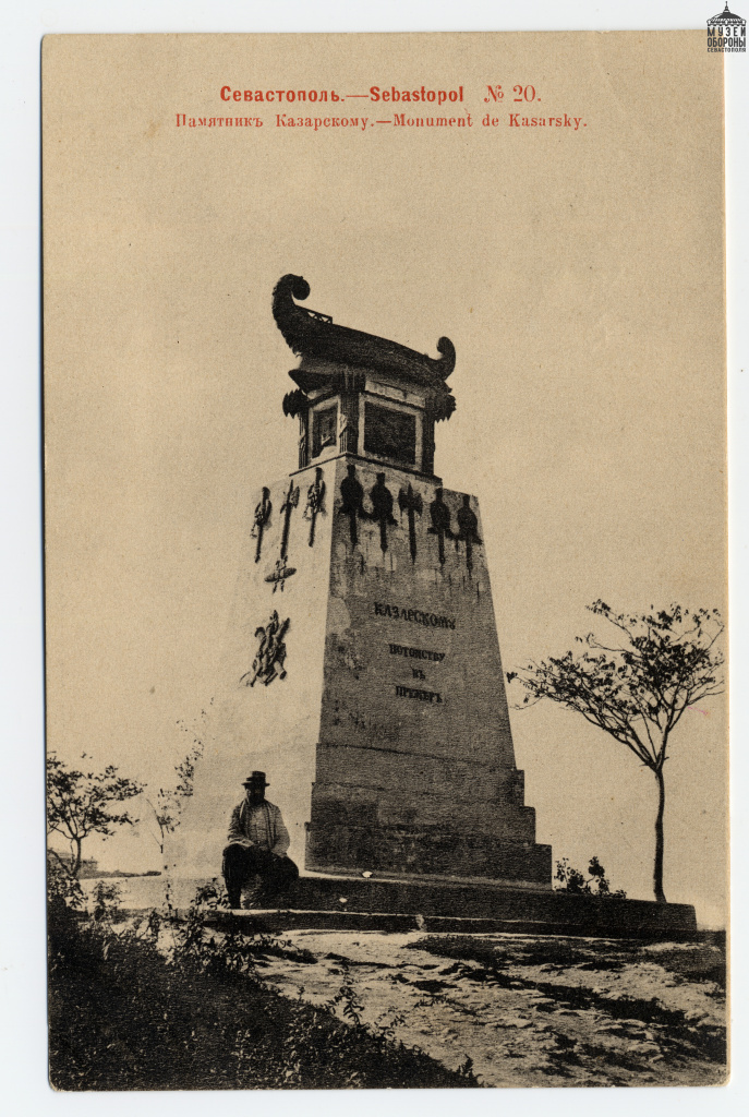 5. Памятник А.И. Казарскому. Потомству в пример. 2006 г..jpg
