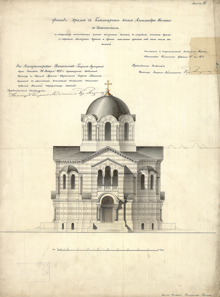 6. фасад хр. св. Александра Невского 1872 г..jpg