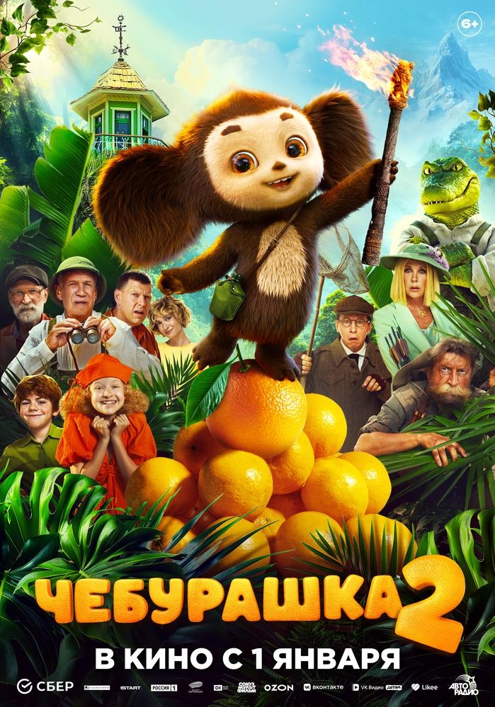 чеб2.jpg