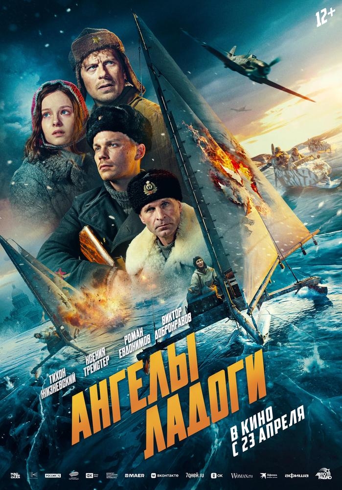 ангелы ладоги.jpg