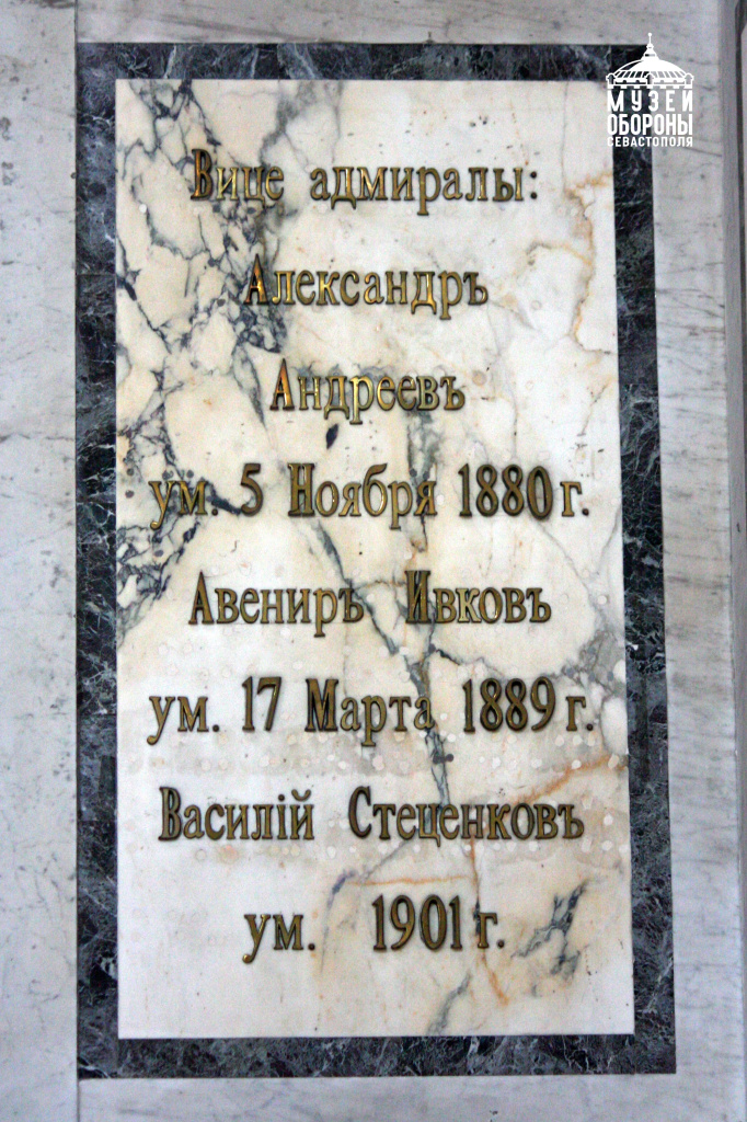 5. Мраморная доска в соборе.jpg