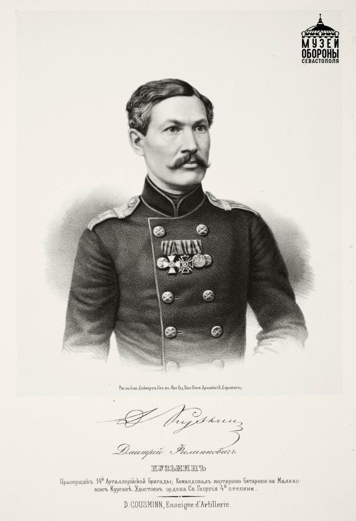 2. Кузьмин Д.Ф.jpg