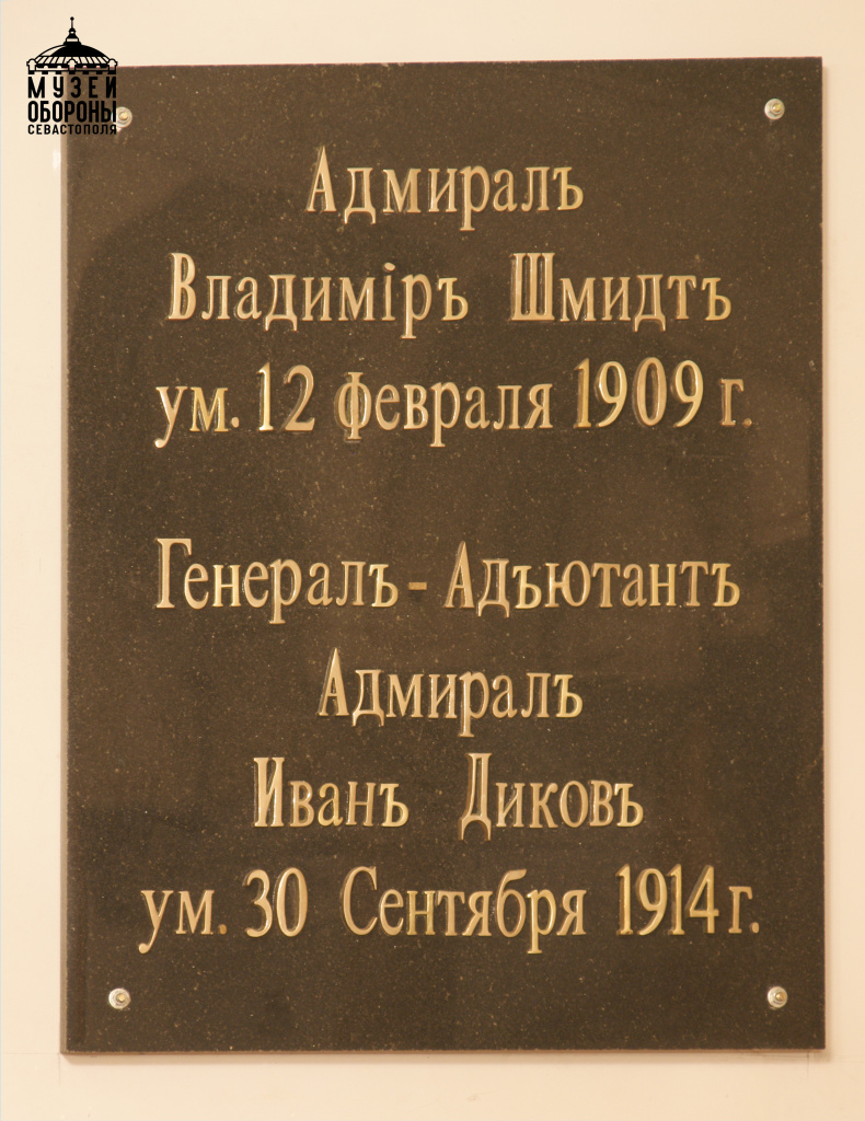4. Мраморная доска с именем алмирала И.М. Дикова в соборе св. Владимира- усыпальница адмиралов. Фото А, Кадникова. 2020 г..jpg